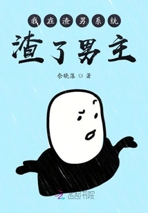 I Scumbag the Male Protagonist