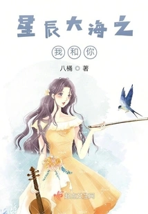 Me and You in the Sea of ​​stars