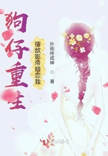 The Paparazzi is Reborn and His Old Enemy, the Actor, Has a Crush on Me