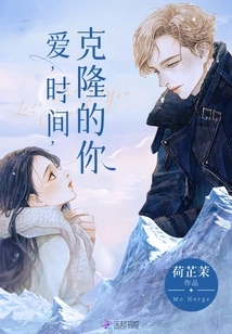 Love, Time, Cloned You