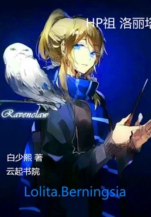 Hp Zu Lolita