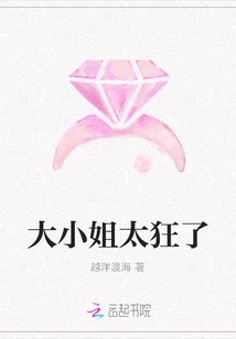 The Eldest Lady is Too Crazy