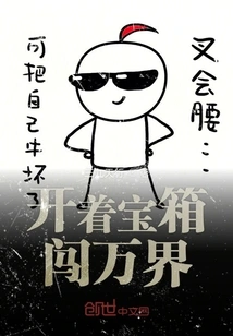 Open the Treasure Box and Travel Through All the Worlds