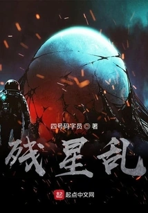 The Residual Star Chaos