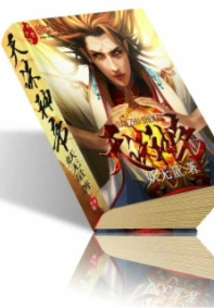 Dzi Bead God Emperor