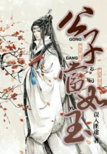 The Yandere Beauty Who is Aloof and Powerful