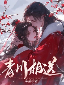 Farewell to Qingchuan