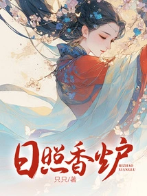 Rizhao Incense Burner