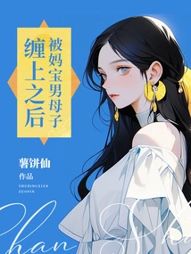 After Being Pestered by Mommy's Boy and Her Son