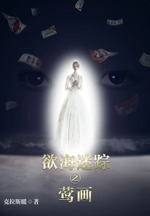 Painting of the Oriole Lost in the Sea of desire