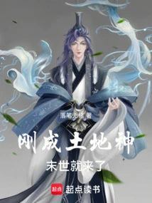 As Soon as He Became the God of Earth, the End of the World Came