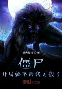 Zombie: Am I Invincible after a Slow Start?