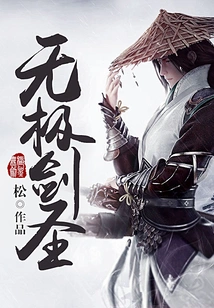 Infinite Sword Master