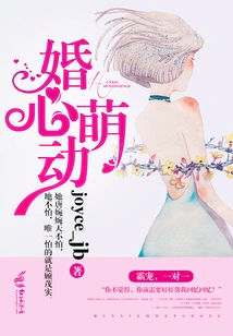 Enthusiasm for Marriage