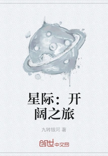 Starcraft: the Open Journey