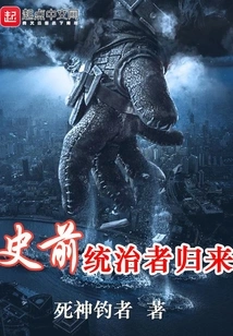 Return of the Prehistoric Rulers