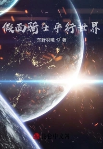 Kamen Rider Parallel World