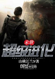 Apocalyptic Super Evolution