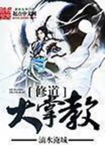 The Great Master of Monasticism