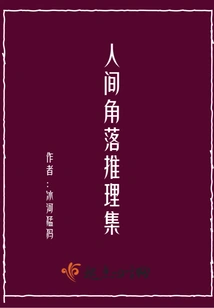 A Collection of Reasoning About Corners of the World