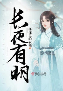 There is Light in the Long Night