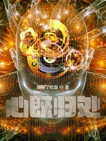 The Heart is at Home