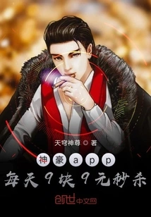 Shenhao App Offers Flash Sales of 9 Yuan and 9 Yuan Every Day