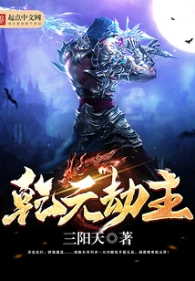 Lord of Qianyuan Tribulation