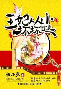 The Princess Has Been Naughty Since She Was a Child