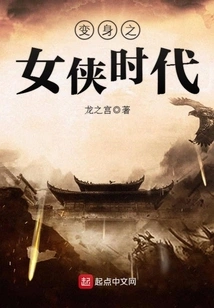 Transformation Heroine Era