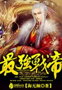 The Strongest War Emperor