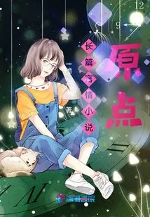 Long Romance Novels: Origin