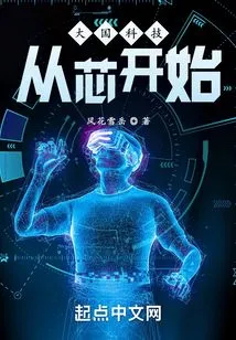 Big Country Technology: Starting from the Core