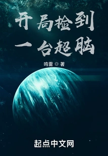 Picked up a Super Computer at the Beginning