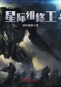 Interstellar Maintenance Worker