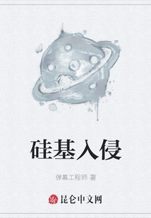 Silicon-based Invasion