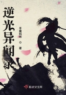 Backlight Strange News