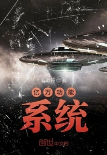 Billions of Functional Systems