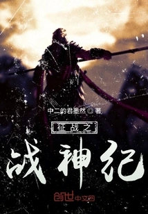 The God of War Chronicles of Conquest