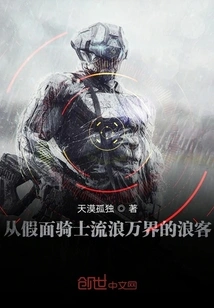 A Wanderer from Kamen Rider to All Worlds