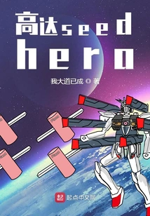 Gundam Seed Season 3