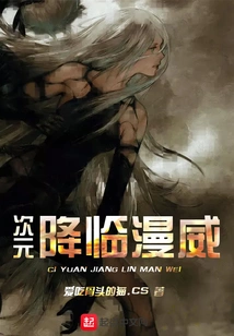 Dimension Arrives Marvel