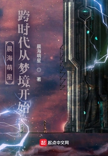 Chenhai Mengxing: Crossing Eras Begins in Dreams