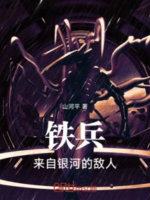 Iron Soldier: Enemy from the Galaxy