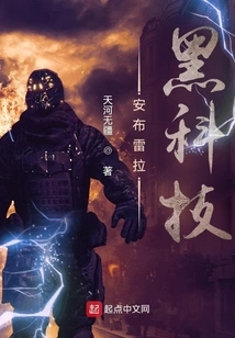 Umbrella Black Technology