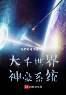 Great World Divine System