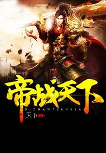 Emperor Fights the World