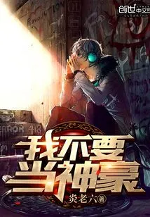 I Don't Want to Be a Tycoon