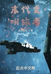 The Last Civilized Traveler