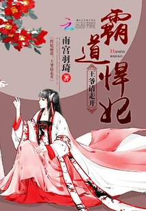 The Fierce Concubine is Overbearing: Your Majesty, Please Go Away